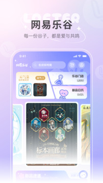 网易LOFTER下载app v8.3.18