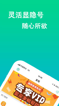 wifi网络电话下载app v7.8.1