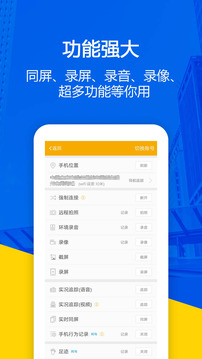 找帮手机定位极速版下载app v9.2.0418.30