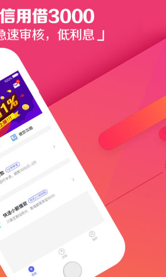 你我贷借款 v10.17.0 安卓版