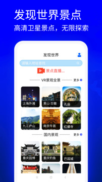 天眼3D卫星实景地图下载app v5.0