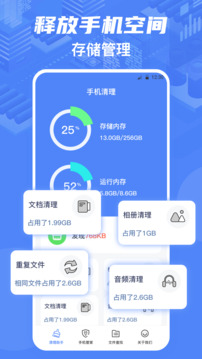 雷电清理大师下载app v3.2.325