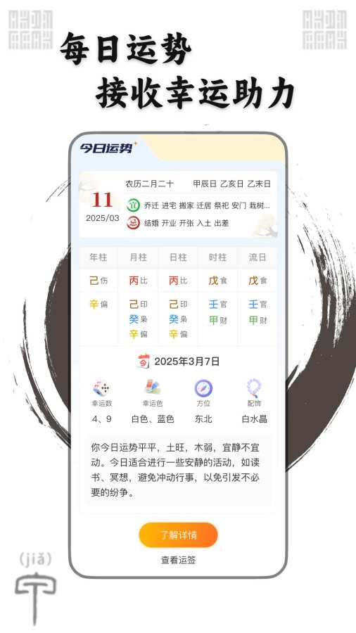 水墨先生app v2.2.9