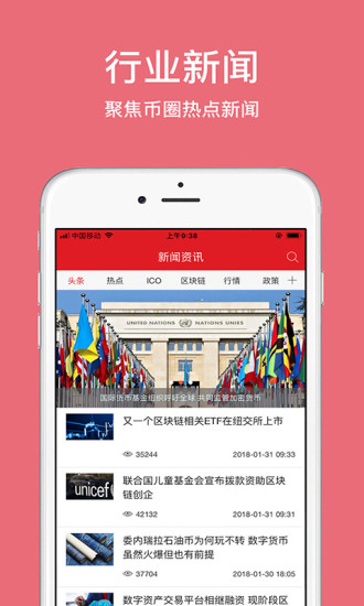 链财经 v0.0.74 安卓版