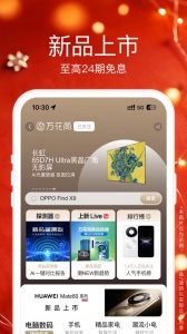 苏宁易购电器商城app官方版 v9.5.250