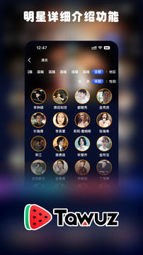 Tawuz下载app v1.0.7