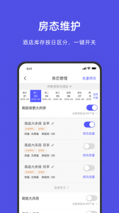 飞猪酒店商家手机版 v9.9.30.102