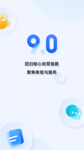 千牛卖家版app v9.8.536