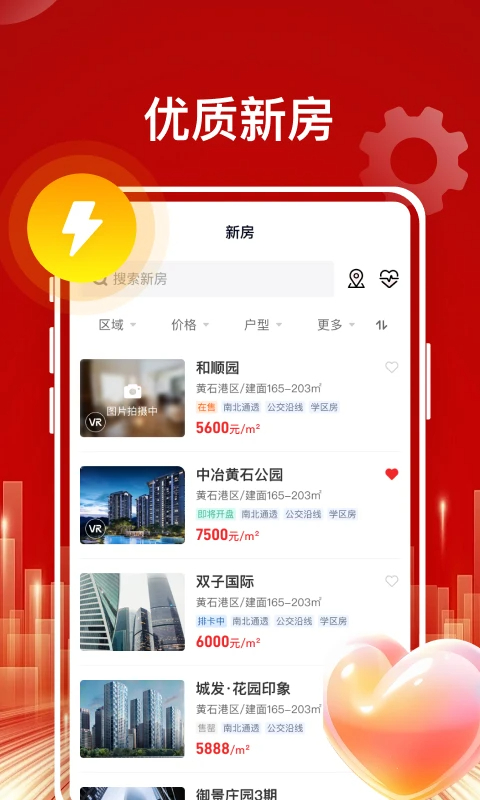 东楚优房app v1.1.6