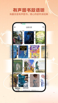 英语星下载app v3.1.0