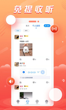 88对讲下载app v1.2.0