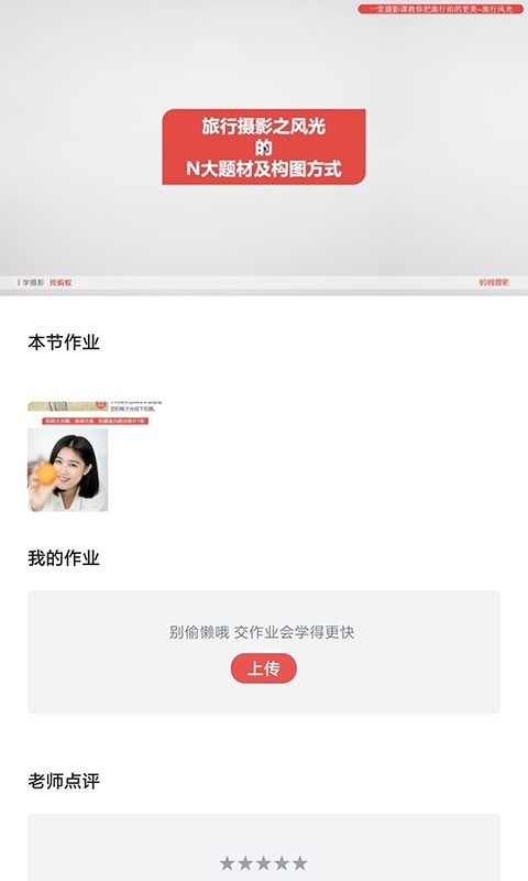 蚂蚁摄影 v5.2.4 安卓版