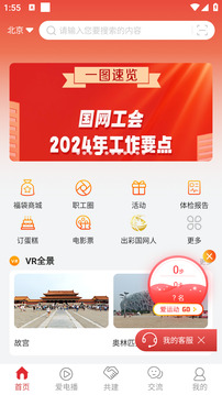 爱如电下载app v1.7.06