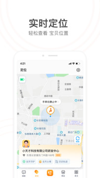 小天才下载app v9.39.01