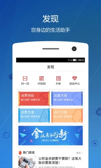 富民银行 v7.0.0 安卓版