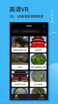 红色北斗卫星导航下载app v3.3.9
