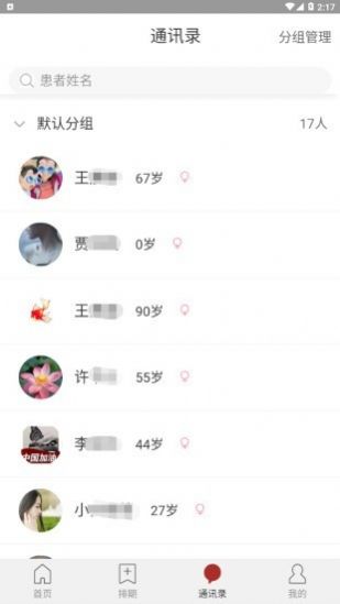 九芝中医app v0.1.56