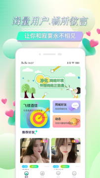 觅语下载app v1.0.7