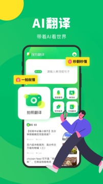 搜狗翻译下载app v5.2.1