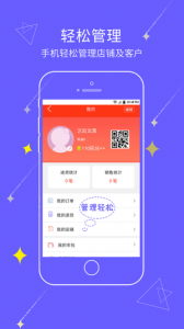 文具采批app v23.03.18
