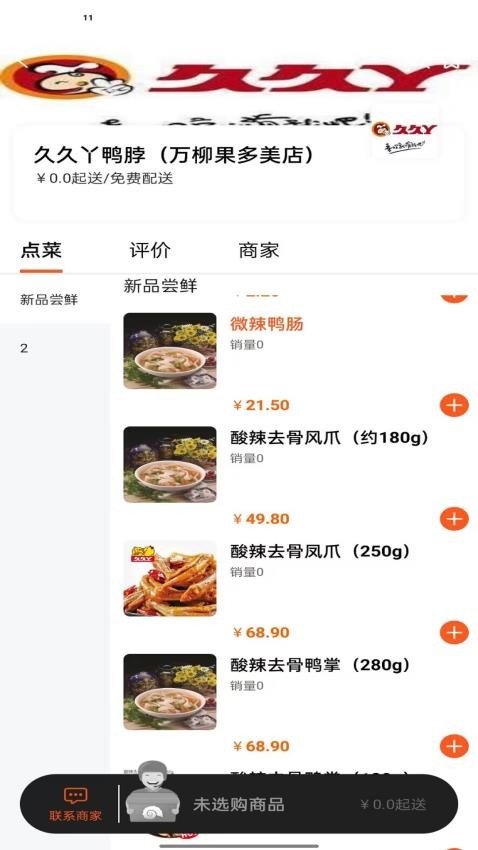 众聚生活app v7.22