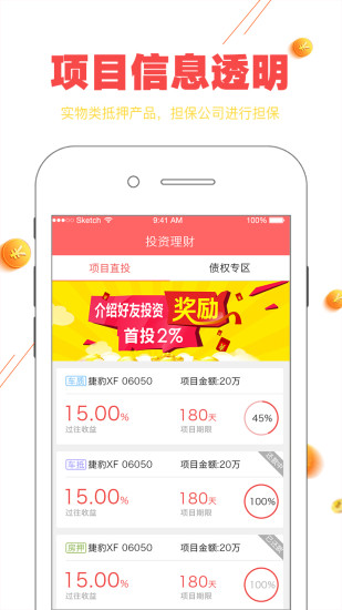 众力金融 v2.9 安卓版