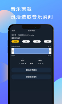 多彩音乐剪辑下载app v2.2