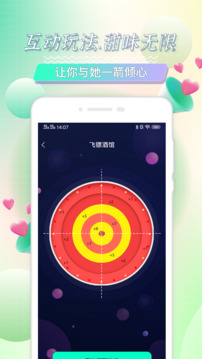 觅语下载app v1.0.7