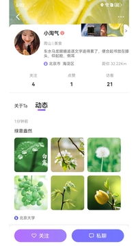 人气地图下载app v1.0.9