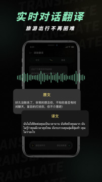 泰文翻译下载app v2.0.0