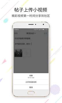 莱芜都市网下载app v6.9.9