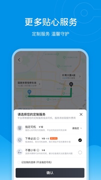 e代驾下载app v9.19.3