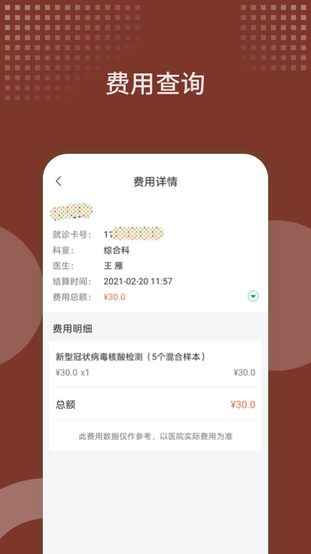 西苑医院app v101.0.0