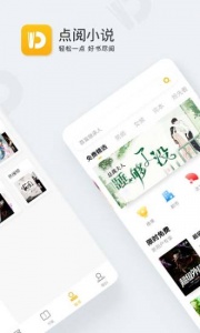 点阅读书app v5.0.4
