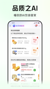 叮咚买菜app v12.14.0