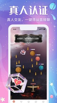 聊呀交友下载app v1.0.7