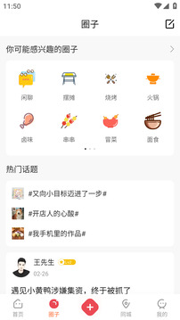 门店之家下载app v6.4.1