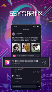 55Y音乐社区下载app v2.3.3