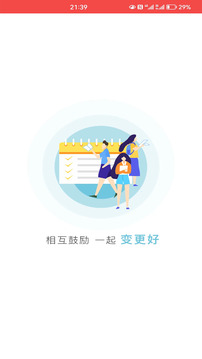 企鹅互助下载app v1.5.0