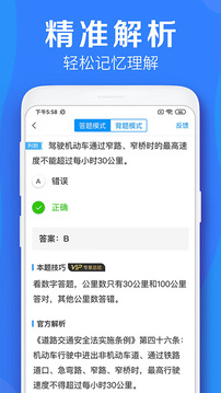 车学堂下载app v6.0.8