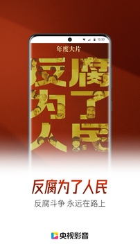 央视影音下载app v7.9.24