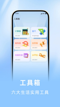 海拔罗盘指南针下载app v7.0.1