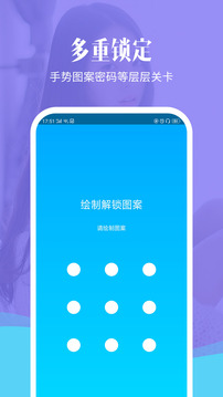 相册加密精灵下载app v1.5.1