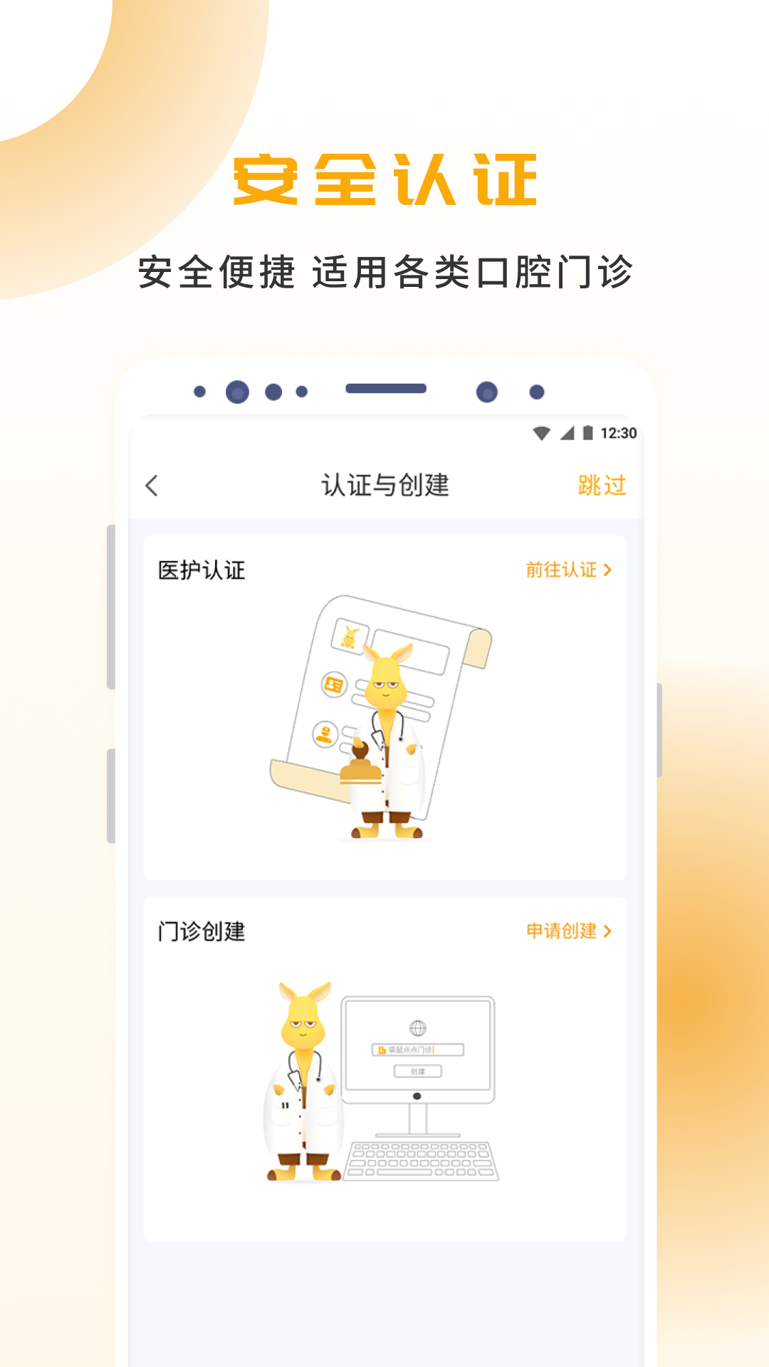 袋鼠点点app v2.1.7