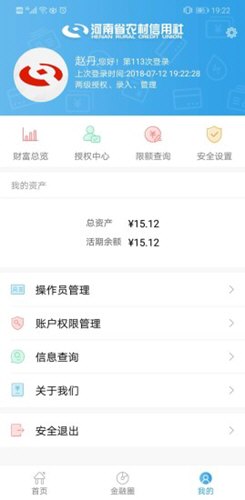 企业家银行 v1.0.7 安卓版