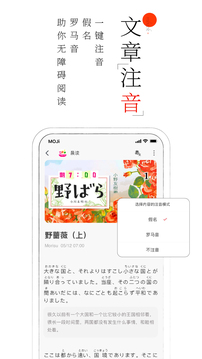 MOJi阅读下载app v3.4.1