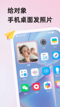 微爱下载app v6.5.5