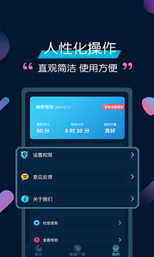美梦睡眠下载app v3.4.9