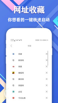爱搜浏览器下载app v2.1