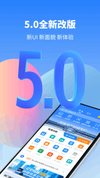 鹿路通下载app v5.0.3